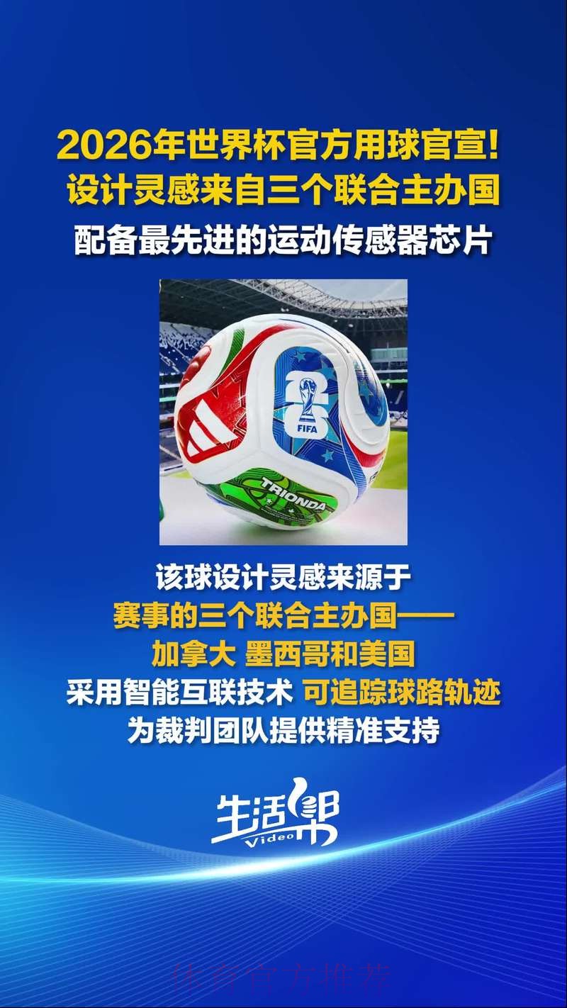 2026世界杯买球官网全站