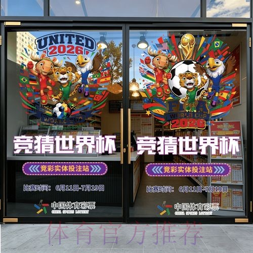 世界杯竞猜注册入口地址 世界杯竞猜注册入口地址